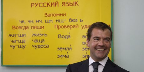 Ïðåçèäåíò ÐÔ Äìèòðèé Ìåäâåäåâ ïîñåòèë Ðóññêèé öåíòð ôîíäà “Ðóññêèé ìèð” â Óëàí-Áàòîðå